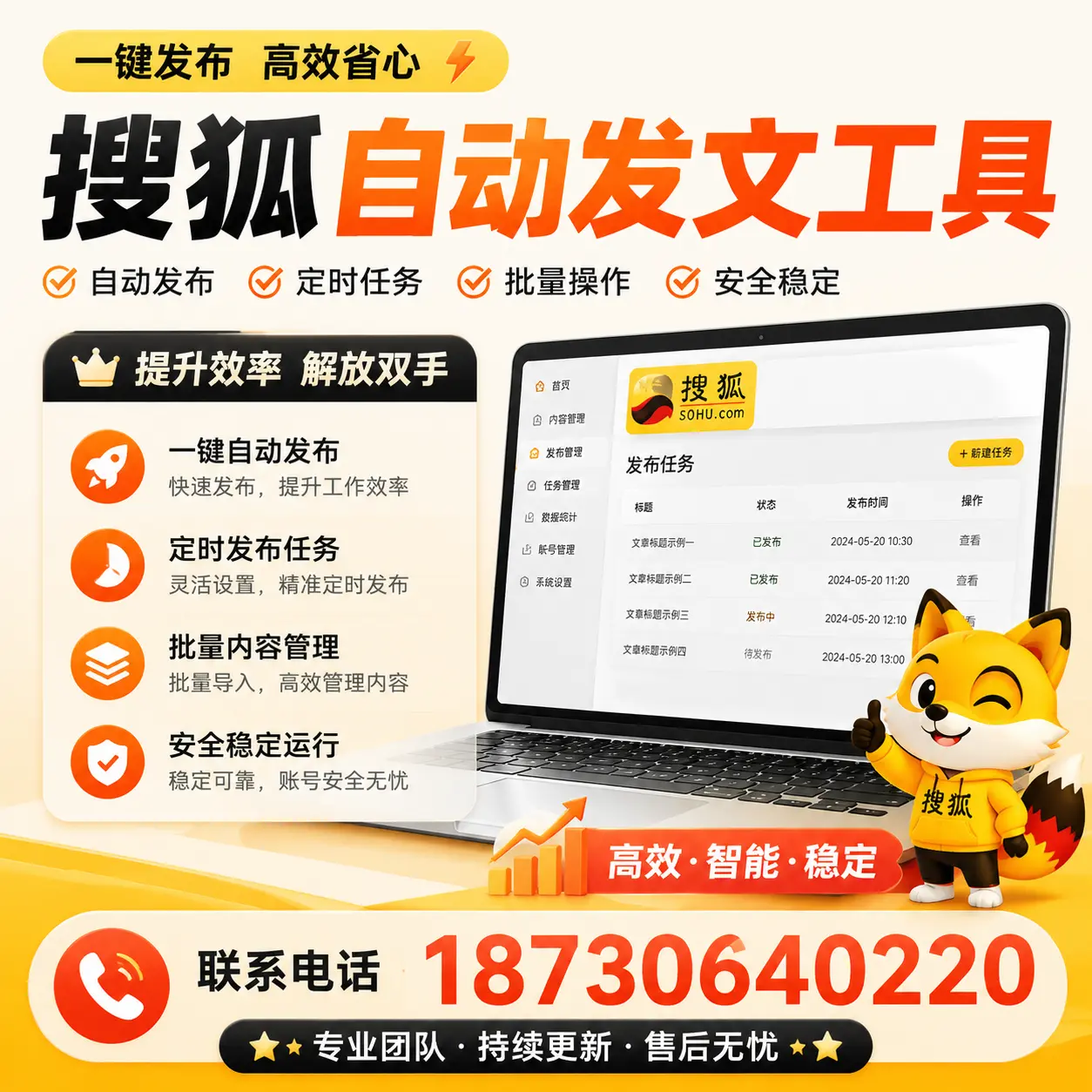 利用搜狐自动发文工具提升宜宾品牌曝光率的实用技巧